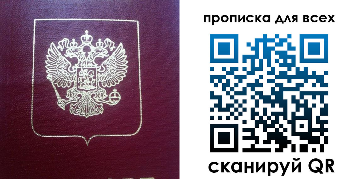 временная регистрация адрес в Петрозаводске