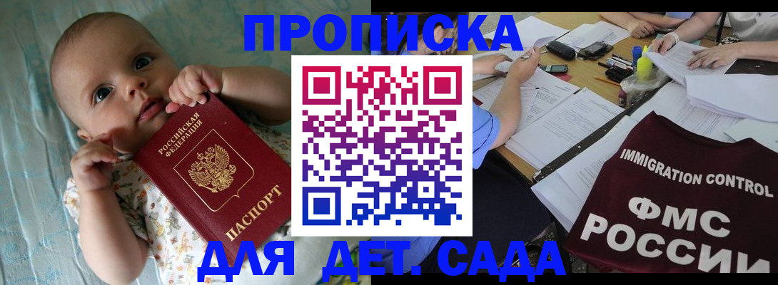 временная регистрация собственник в Петрозаводске