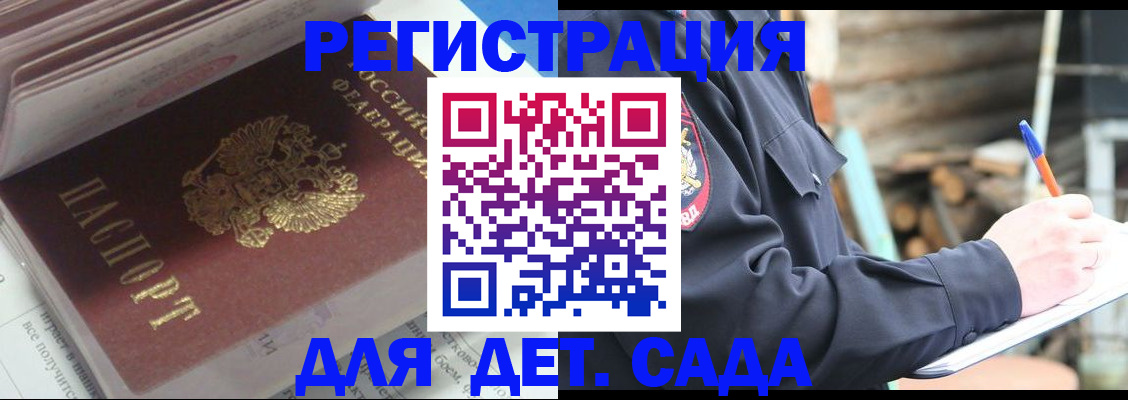прописка гарантия в Петрозаводске