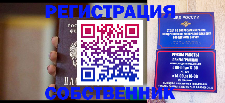 прописка штамп в Петрозаводске