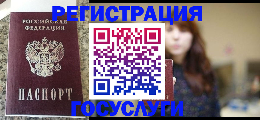 прописка для военкомата в Петрозаводске