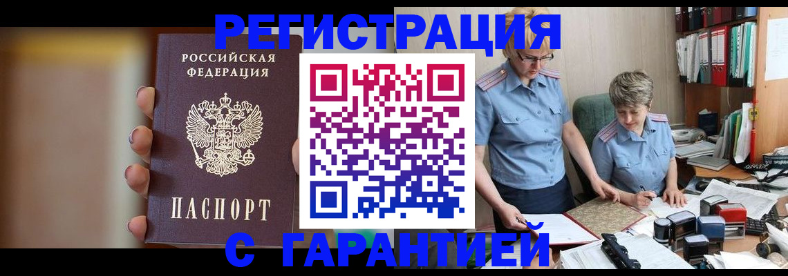 прописка для работы в Петрозаводске