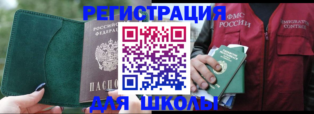 временная регистрация для всех в Петрозаводске